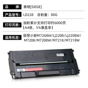 适用联想小新M7208w硒鼓m7268wm粉盒LJ2208w LJ2218W打印机M7218w