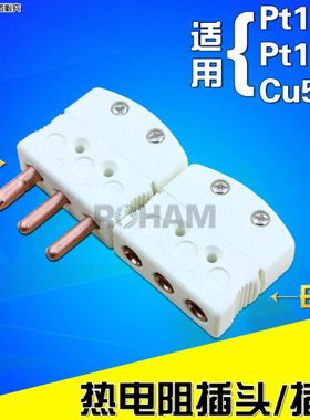 ROHAM三脚pt100热电阻插头插座RTD铂电阻公母接头连接器OTP-U-M/F