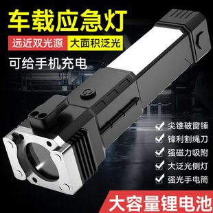 四合一汽车安全锤多功能手电筒车用破窗逃生救援强光手电应急神器
