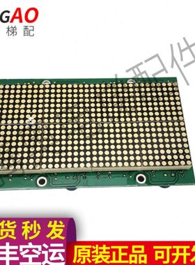 电梯轿厢显示板KFXM04022VC1.3 KFXM04028VA1.2原装