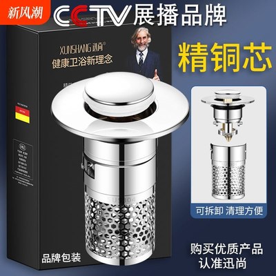 洗手盆漏水塞子i按压式下水器弹跳芯卫生间通用洗脸池过滤网防头
