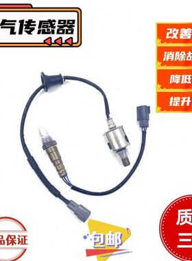 适用诺亚ZRR70  ZRR80  ZWR80  前后氧传感器