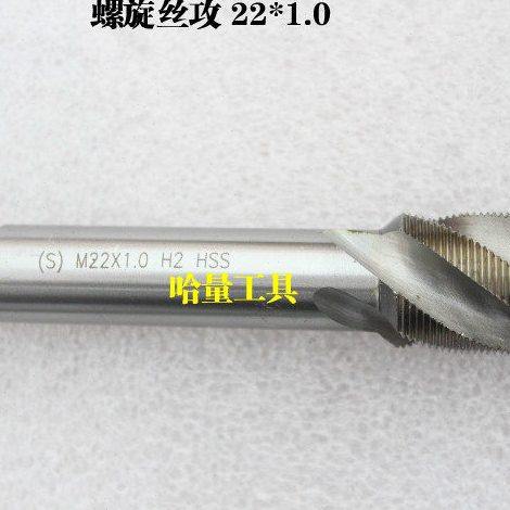 哈螺纹 平湖螺旋槽机用丝锥螺旋丝攻M22 22*1.5*1.0 M24 24*1.5,五金/工具,机用丝锥,淘宝优惠券,粉丝福利购,淘宝优惠卷