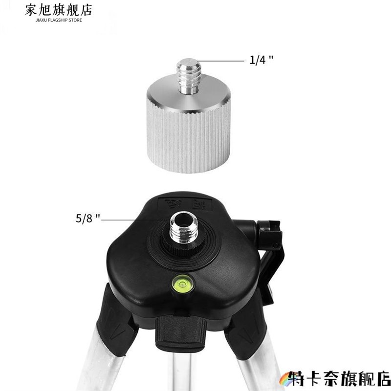 水平仪支架转接头大小转换头三脚架5/8G转1/4螺丝接头打斜线调节