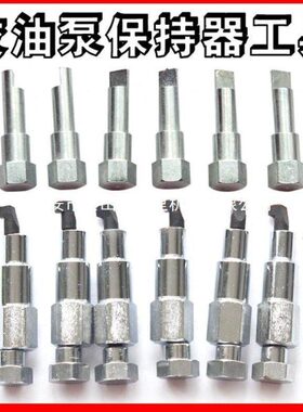 校油泵保持器工具/卡挺柱体专用工具/PW2000/P7100/STR重庆泵工具