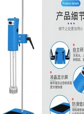 沪析R300SH检测室数显高速可调均质机均浆机高速剪切分散乳化机