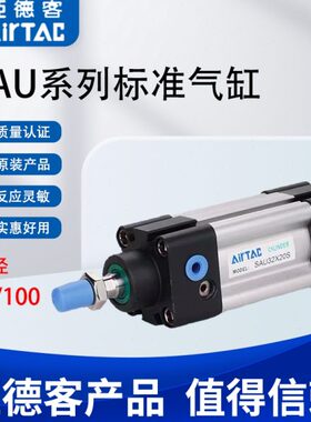 亚德客SAU标准气缸SAU80/100X250/300/400/500/700/800/900/1000
