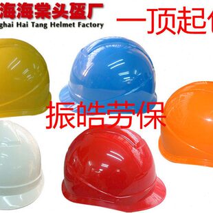 上海海棠牌ABS安全帽，电力安全帽，电力工程用安全帽 电厂安全帽