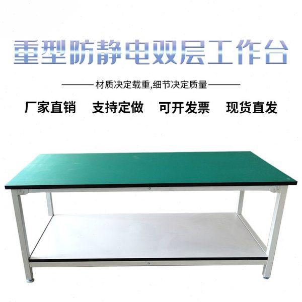 防静电台双层流水线操作台车间电子厂桌打包台重型维修钳工台,商业/办公家具,线棒货架/工作台,淘宝优惠券,粉丝福利购,淘宝优惠卷