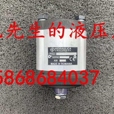 罗马尼亚HP齿轮泵PRD2111D PRD2112D PRD2113D PRD2114D PRD2115D
