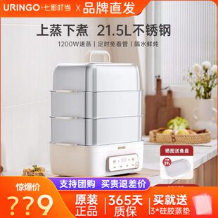 七彩叮当不锈钢蒸锅电蒸锅多功能家用三层上蒸下煮锅2023新款蒸箱