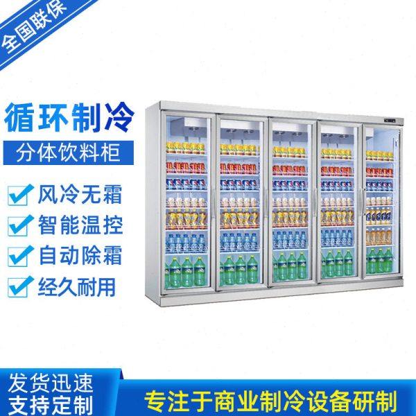 商用冷藏保鲜展示柜冷藏大型超市便利店饮料柜风冷立式美宜佳同款,商业/办公家具,冷藏展示柜,淘宝优惠券,粉丝福利购,淘宝优惠卷