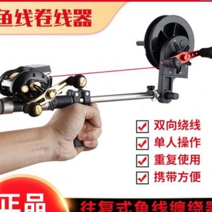 万利特手持渔轮渔线轮缠线器绕线器上线器手摇纺车轮卷线器退线器