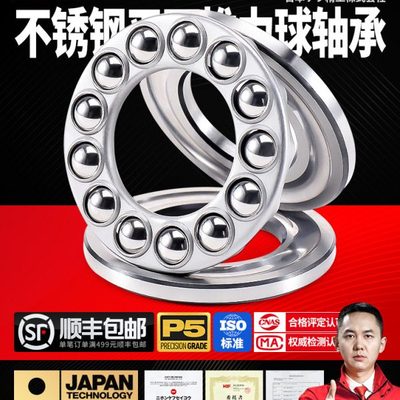 KIF进口不锈钢平面推力球压力轴承51309 51310 51311 51312 51313