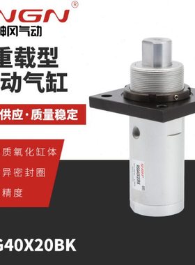 自产自销RS系列气缸 RSG40X20BK 止动阻挡气缸 重载型止动气缸