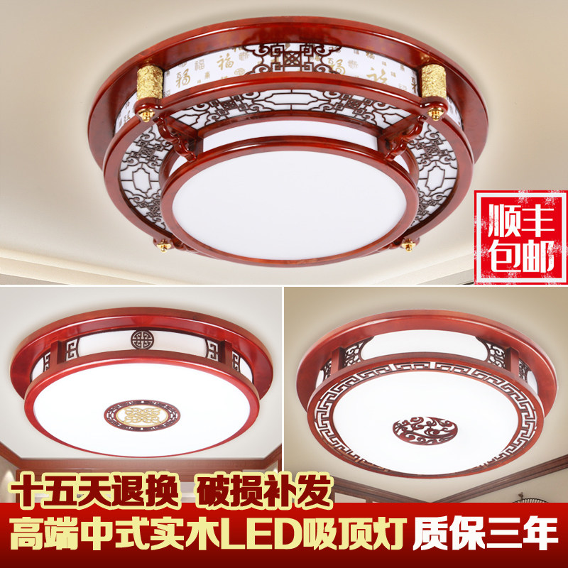 新中式客厅吸顶灯中国风卧室书房过F道阳台餐厅圆形实木仿古灯木