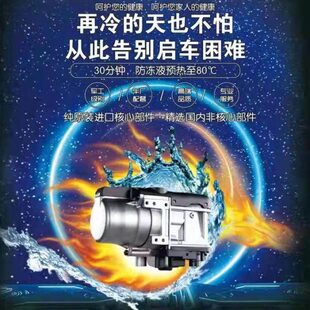 包邮韦伯斯特驻车加热器皮卡燃油柴油预热器发动机预热汽车12V5KW