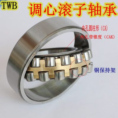 TWB双列调心滚子轴承22212/22213/22214/22215/22216/22217 CA