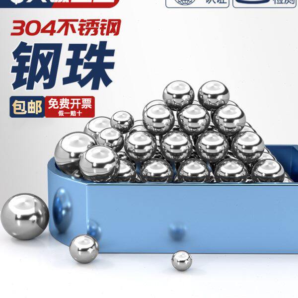 304不锈钢精密轴承钢珠实心小钢球滚珠粒圆波珠0.5-6-8-9-30-60mm