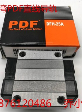 PDF直线导轨滑e块轴承DFH15A/20A/25A/30A/35A/45A/20AL/25AL/30A