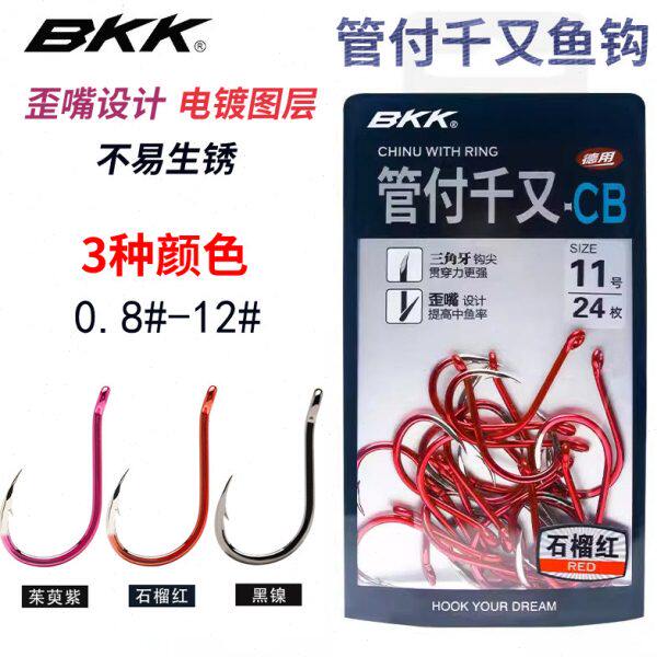 BKK管付千又歪嘴三角牙紫电海钓矶钓鲈鱼米鱼黑真雕鱼钩垂钓装备