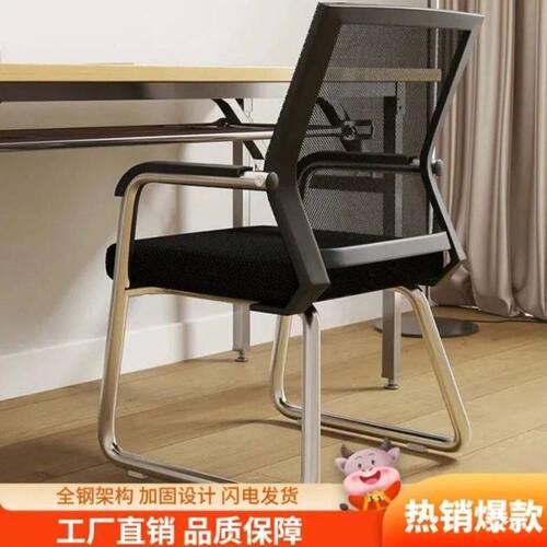电脑椅学生宿舍椅舒适久坐靠背会议室办公椅家用学习椅椅子