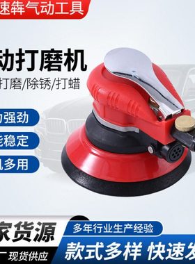 7012NV红色气动打磨机 工业级气动抛光机 7012NV气动砂纸机