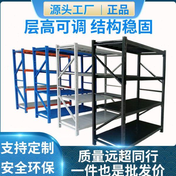 轻重型货架简易仓储货物架可拆卸卡接式货架仓储库房车间家用家具,商业/办公家具,超市货架,淘宝优惠券,粉丝福利购,淘宝优惠卷