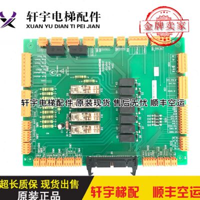 巨人通力电梯配件/02010937/安全回路板GCEADO/KM51096292V001