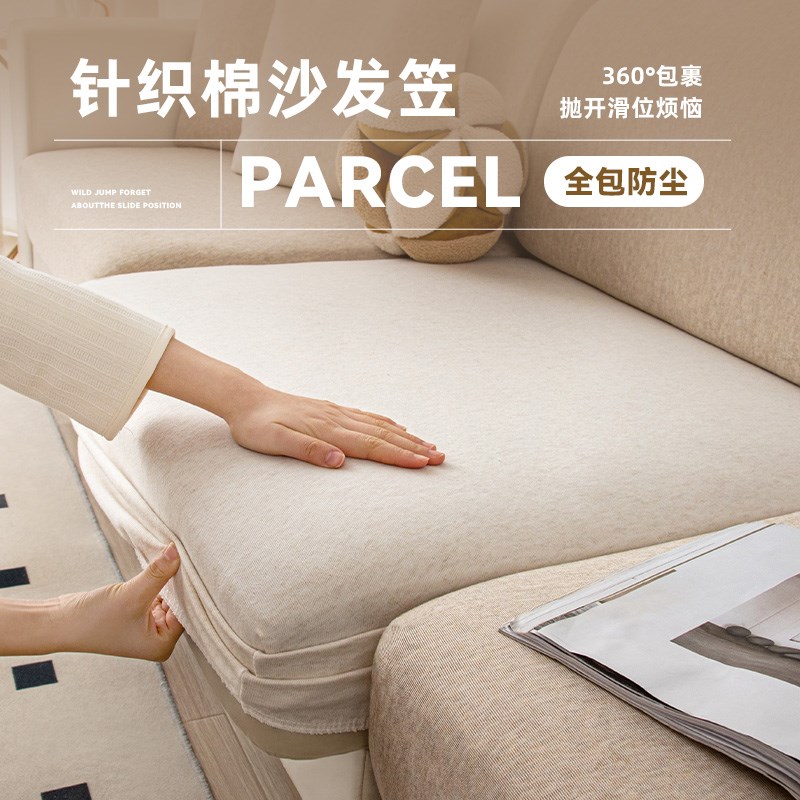 弹力懒人沙发坐垫笠2025新款高B端全包沙发套罩四季通用防滑坐垫