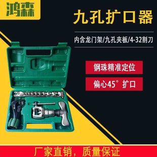 扩铁管器维修鸿维修工扩孔通用空调铜管手动森扩油管刹车管工具刹