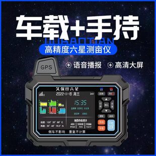 2024年新款久保田测亩仪高精度车载手持gps量田地土地面积测量仪