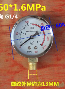 压力表y60径向普通压力表水压力表气压表1.6 mpa空压机气泵配件