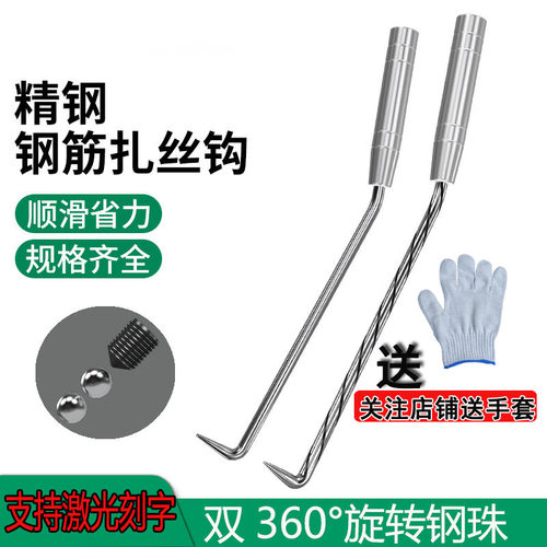 钢筋工专用不锈钢镀铬扎钩