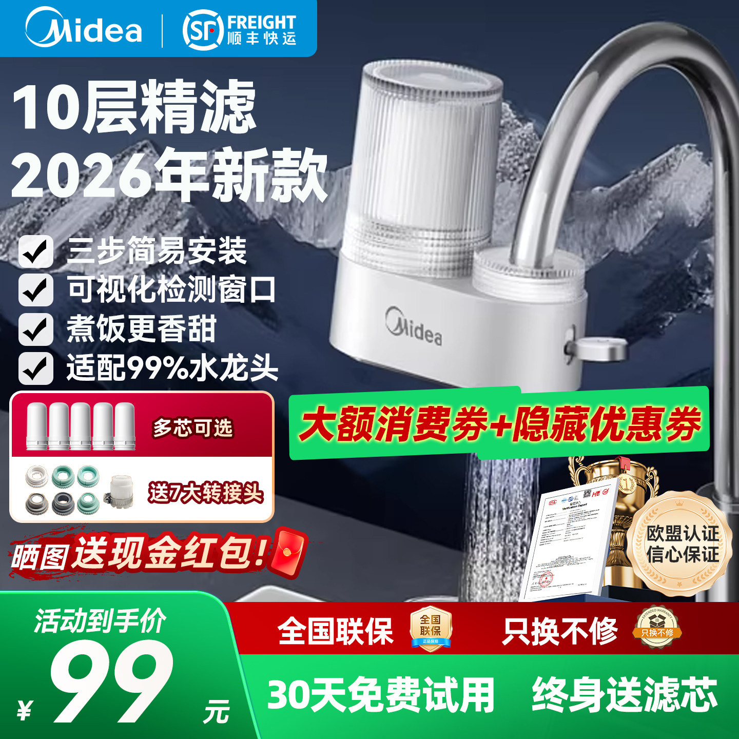 美的水龙头过滤器家用自来水净水器前置净水机厨房新款净化器通用