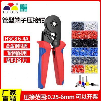 华胜工具压线钳hsc8 6-4A管型端子压线钳0.25-6平方凌压接线端子