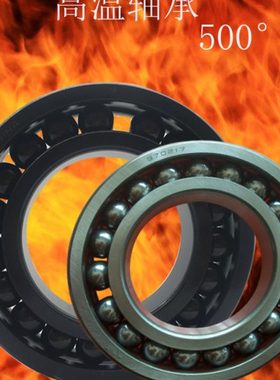 满珠子耐高温密封轴承  970115  970116  970117  970118  970119