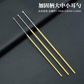 金属耳勺加固柄大中小耳勺采耳师专用耳勺大耳勺精细小头超窄掏耳