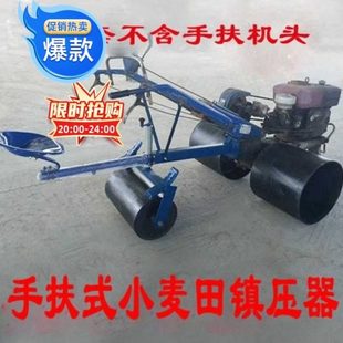 手扶拖拉机压地滚子镇压轮草坪压轮滚筒平地轮小麦田压地轮镇压器