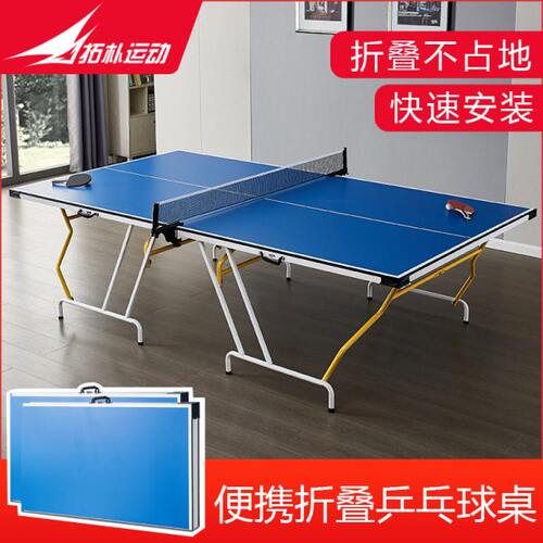 四片式折叠乒乓球桌家用移动乒乓球台室内标准型家庭比赛兵乓球桌