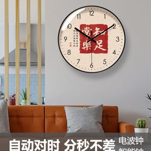 自动对时电波钟6101知足常乐钟表挂钟客厅中式时钟挂墙书法静音钟