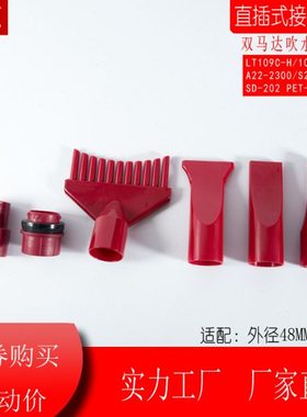 LT-1090D-H LT-1090C-H宠物吹水机管子软管通用吹嘴接头配件