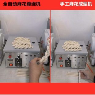 小型麻花缠绕机自动麻花机电动搓麻花机器搓条成型机手工拧麻花机