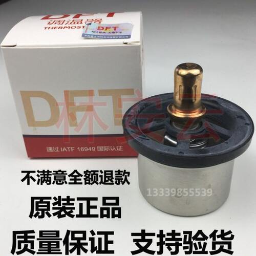 上菲红C9节温器5801343600上汽红岩杰狮科索C500原厂85度76调温器