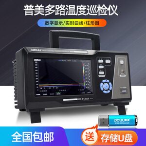 普美dcuu多路温度巡检仪8路/16路/32路/48路测试仪温升采集记录仪