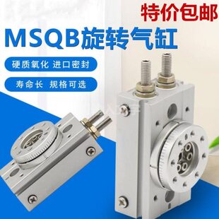 现货 旋转气缸MSQB10R. MSQB10A 20A 30L2 50L3 70A 100A200A