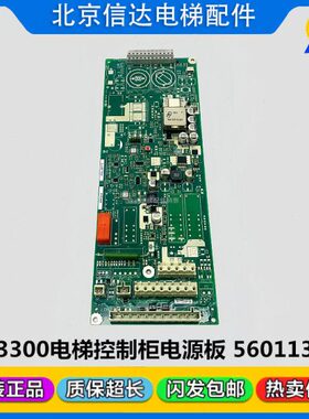 适用33003600电梯控制柜电源板SEM IDNR560113驱动电路板原装包邮
