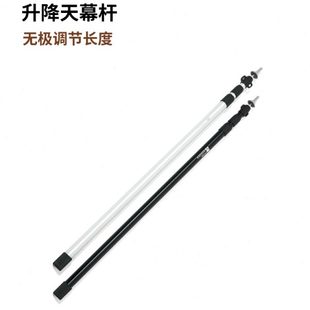 牧高笛户外露营帐篷杆子装备配件天幕前厅支撑杆可伸缩铝合金架子