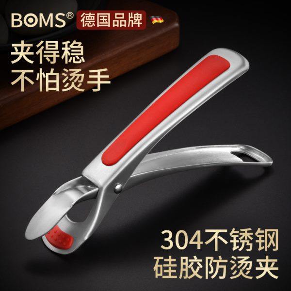 德国304不锈钢防烫夹取碗夹硅胶防滑夹菜盘子蒸锅夹家用厨房神器,厨房/烹饪用具,其它,淘宝优惠券,粉丝福利购,淘宝优惠卷