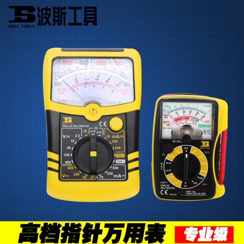 波斯工具 高档指针式万用表 4级精度可测电流电压电阻电池分贝